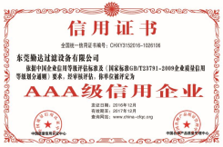南宫NG28过滤器荣誉证书