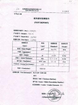 南宫NG28过滤产品检验报告