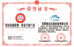 南宫NG28过滤器荣誉证书