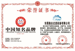 南宫NG28过滤器荣誉证书