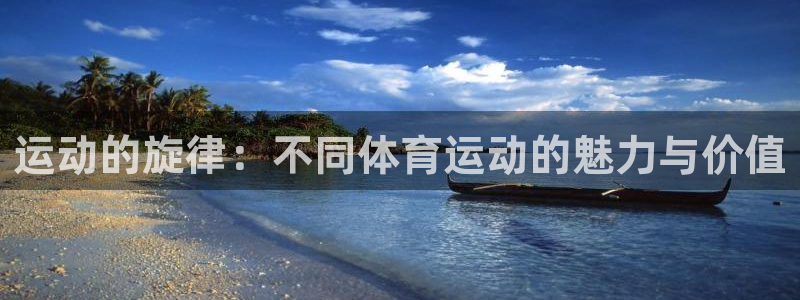 杏悦2集团官网
