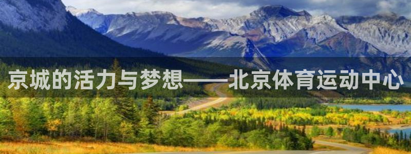 杏悦2体育免费注册入口