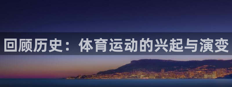 杏悦22登录入口