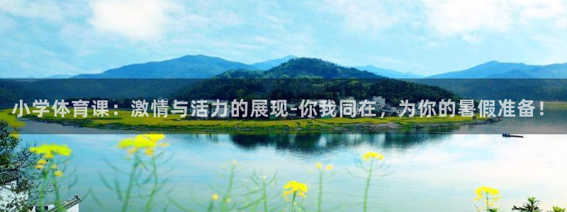 杏悦2体育凯捷平台主管