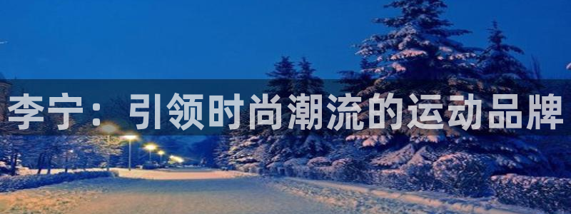 杏悦2代理注册
