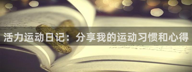 杏悦2体育注册代理
