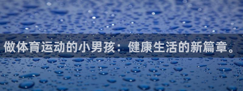 杏悦24开户