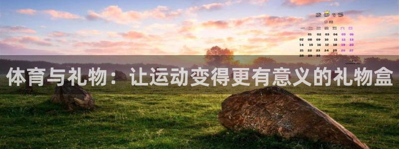德国杏悦2集团