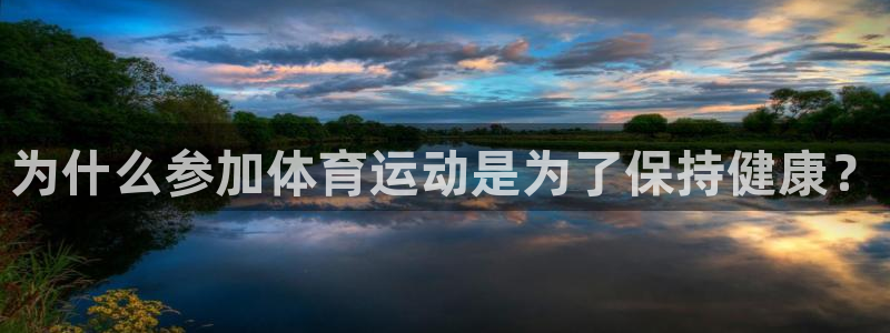杏悦2官网