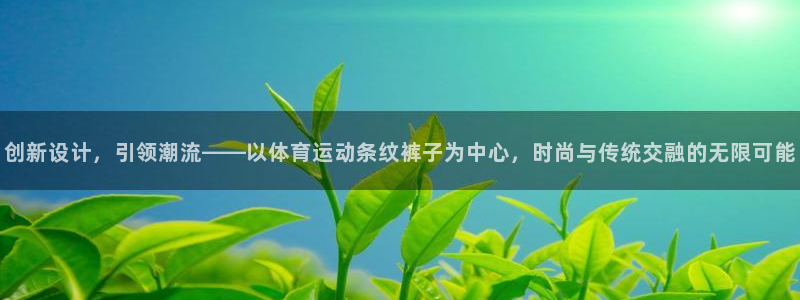 杏悦2体育app下载