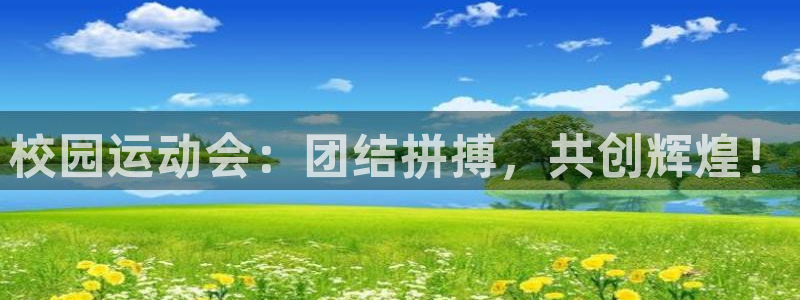 杏悦2官网入口