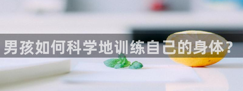 杏悦2集团股票